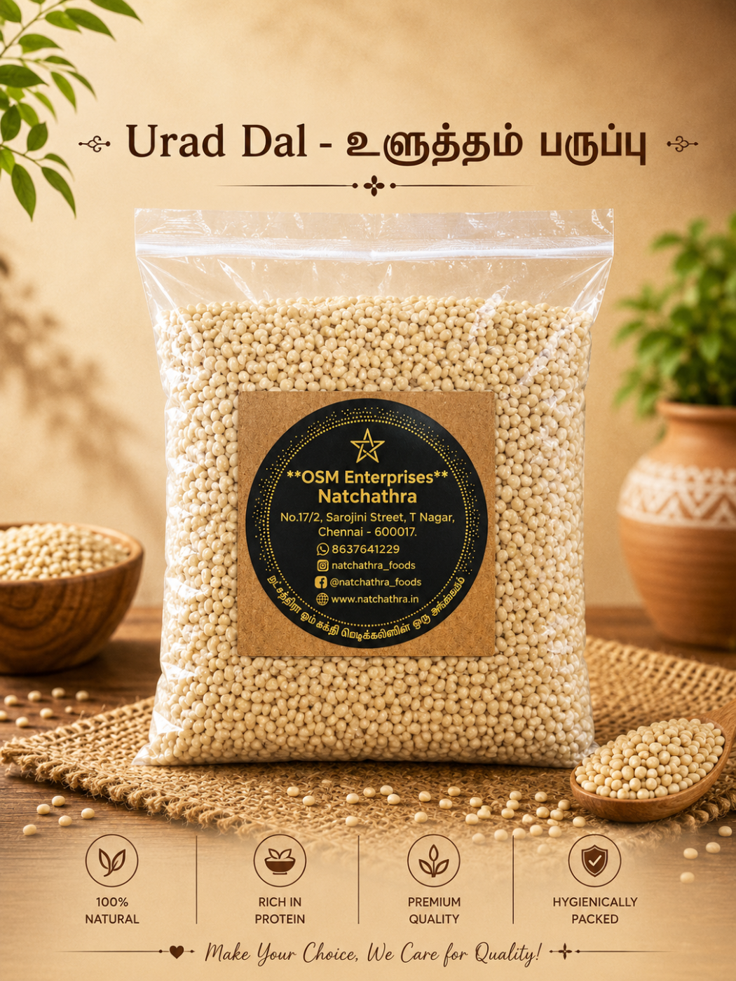 Urad Dal 1 KG