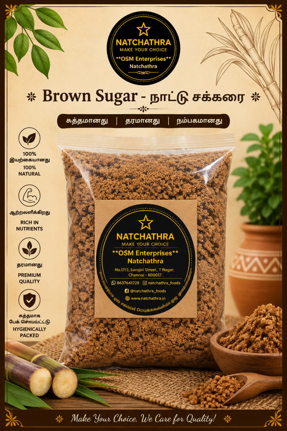 Naatu Sugar 1 KG