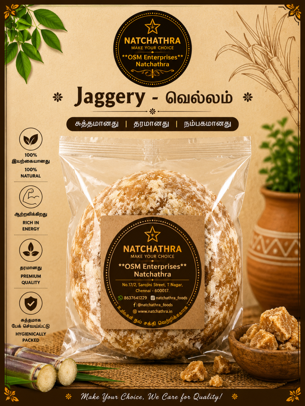 Jaggery 1 KG