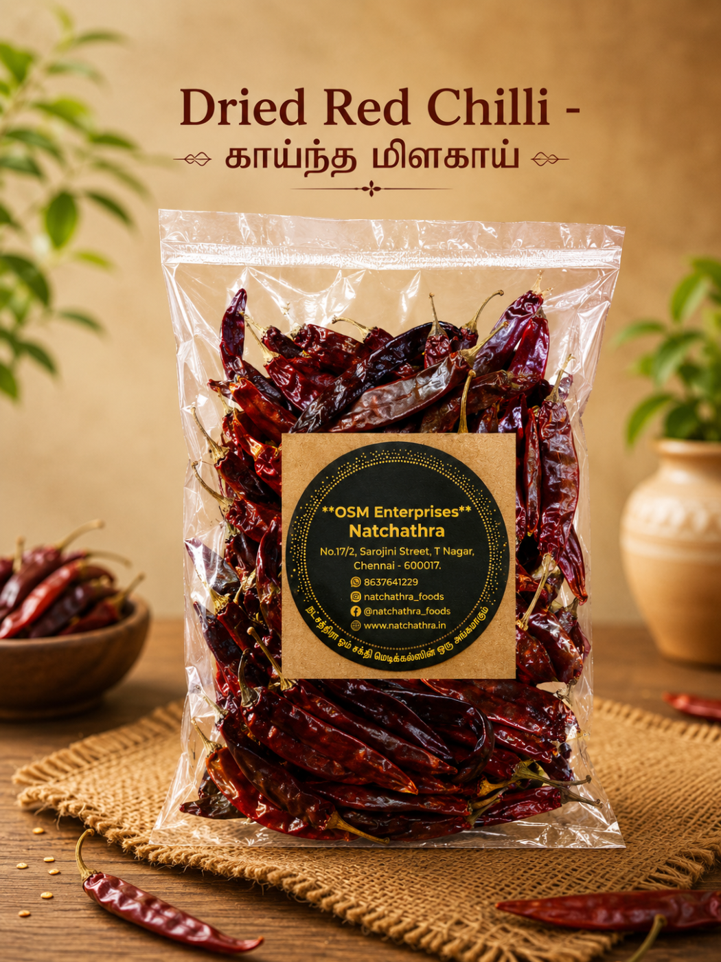 Dried Red Chilli 100 G