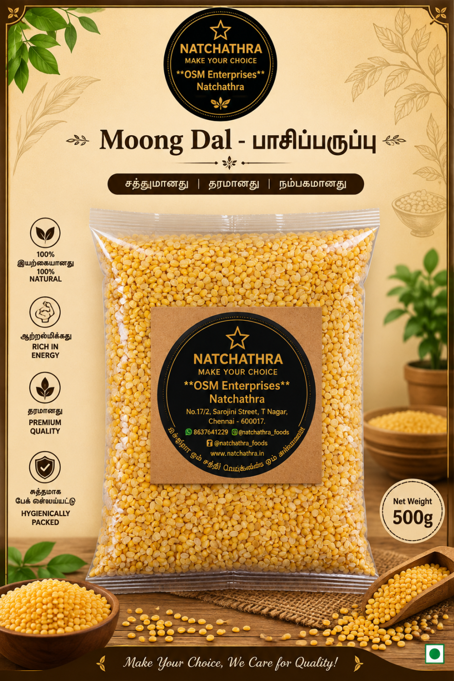 Moong Dal 1 KG
