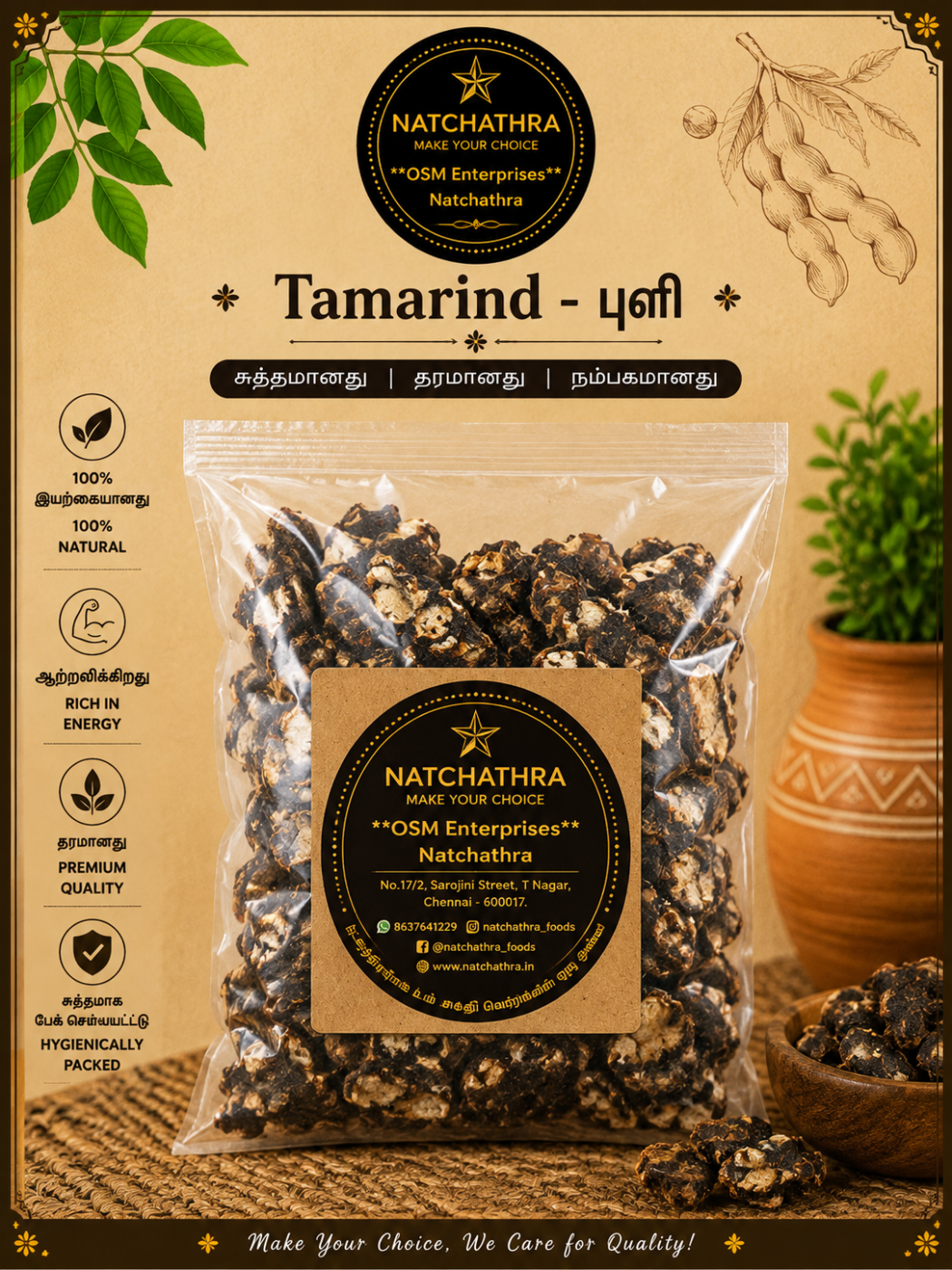 Tamarind 250 G