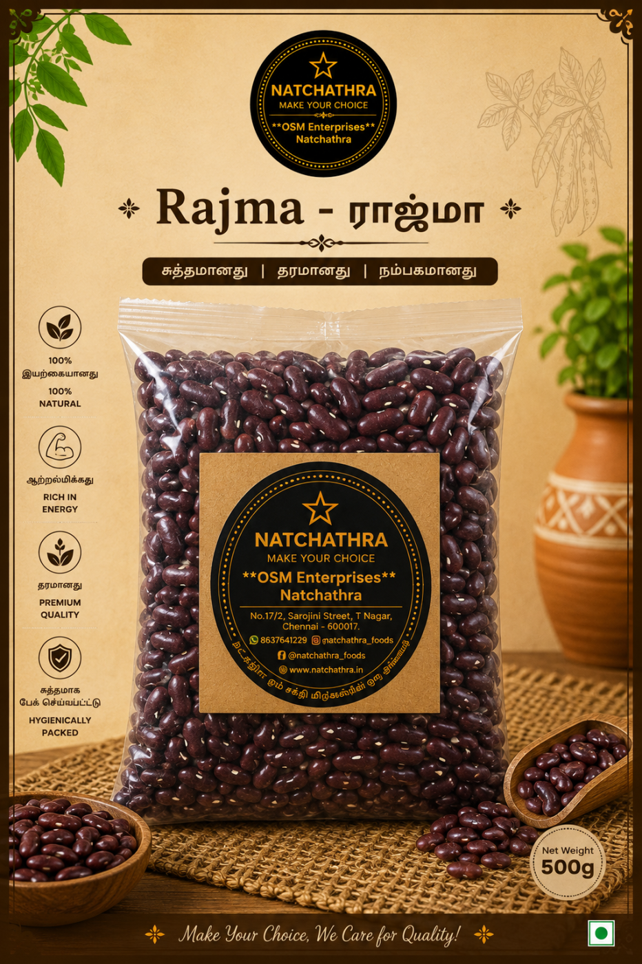 Rajma 250 G