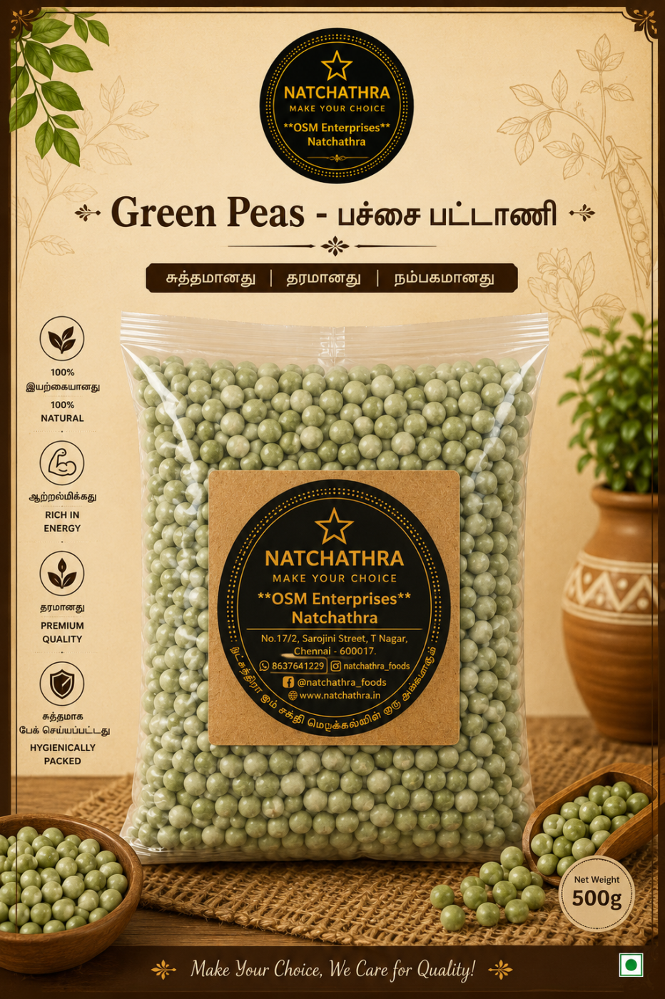 Green Peas 250 G